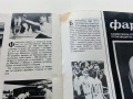 Списание  "Наша Родина" - 1986г. №5, снимка 3