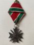 Български царски кръст орден за храброст 1915 г.