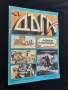Списание ДЪГА 38,39,40,41-ви Брой / Властелинът на Меропа, снимка 12