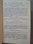 Курс дифференциального и интегрального исчисления. Том 2 1948г., снимка 3