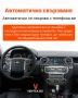 Bluetooth 5.0 адаптер за Land Rover Discovery, Range Rover - GITANK, снимка 4