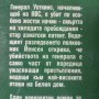 Патрик Дейвис - Генералът, снимка 3