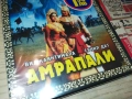 АМРАПАЛИ ДВД 2409251215, снимка 4