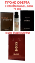 ЛОТ парфюми - 3 мостри мъжки парфюми, Chanel, HERMES, BOSS за 21 лв, снимка 1 - Мъжки парфюми - 44140807