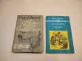 Романи от Чарлс Дикенс / Чарлз, снимка 2