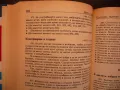 Диета и храна Елън Уайт съвети консервиране сушене продукти , снимка 2