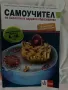 Продавам тези учебници ,помагала и справочници ,повечето са нови., снимка 15