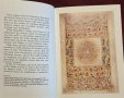 The Book of Kells, снимка 4