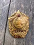 стар нагръден, военен знак СВУ - СССР, снимка 2