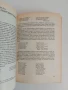 Народно творчество на българи от източна Тракия, снимка 4
