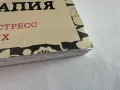 Кототерапия - Раскраска-Антистресс для взрослых, снимка 5