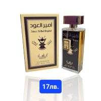 Разпродажба Арабски парфюми, снимка 5 - Унисекс парфюми - 45508122