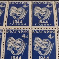 Възпоменателни пощенски марки 10 броя 9 септември 1944г. България за КОЛЕКЦИЯ 44528, снимка 6 - Филателия - 45281642