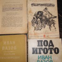  книги от български автори, снимка 9 - Художествена литература - 45261437