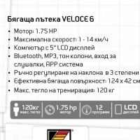 Бягаща пътека LOTTO VELOCE 6 14km/h 100 kg, снимка 5 - Фитнес уреди - 45878108