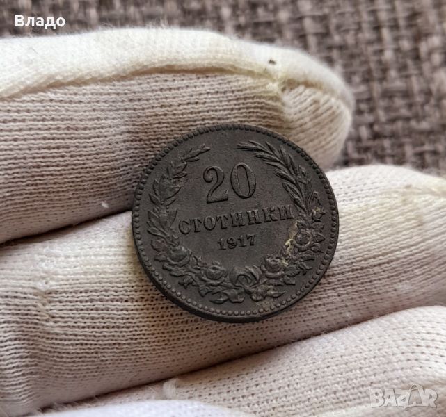 20 стотинки 1917, снимка 1
