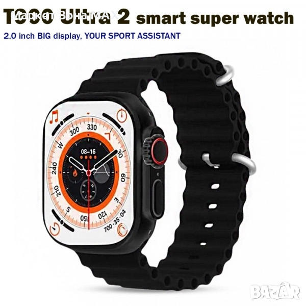 Ново поколение Смарт часовник T900 Ultra 2 - Батерия 500mAh до 10 Дни. - Гаранция 12 месеца , снимка 1