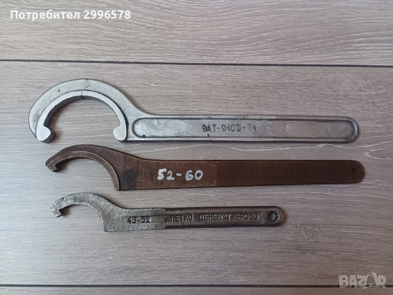 Секторни ключове секторен ключ 45-52 / 52-60, снимка 1