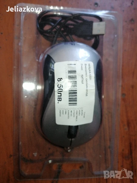 юсеби мишка , снимка 1