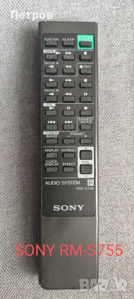 Дистанционно SONY audio system, снимка 1