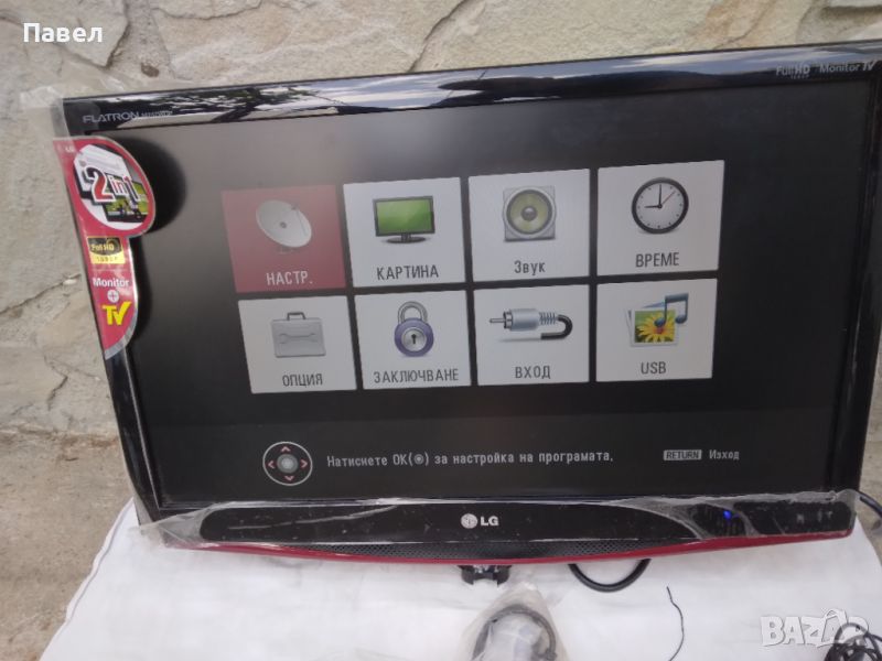 LG нов телевизор + монитор 23", внос от Германия, снимка 1