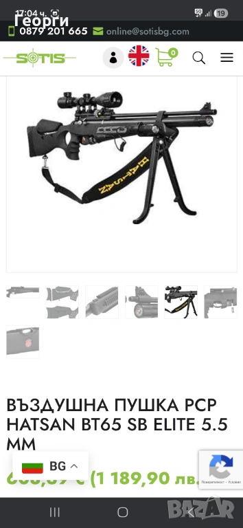 Хатсан BT 65 ELITE 5.5, снимка 1