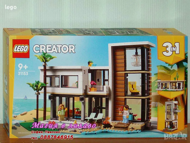 Продавам лего LEGO CREATOR 31153 - Mодерен дом, снимка 1