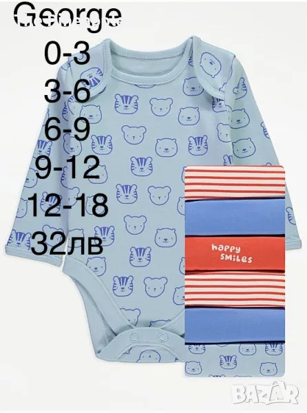 George 🥰 28лв Пловдив лично, снимка 1