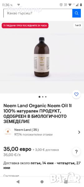 Neem Land Organic Neem Oil 1l 100% натурален ПРОДУКТ, ОДОБРЕЕН В БИОЛОГИЧНОТО ЗЕМЕДЕЛИЕ

, снимка 1