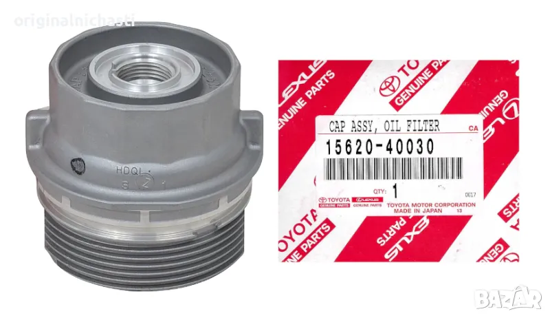 Капачка маслен филтър за ТОЙОТА АУРИС ЯРИС ВЕРСО КОРОЛА TOYOTA AURIS YARIS 1562040030 15620-40030 OE, снимка 1