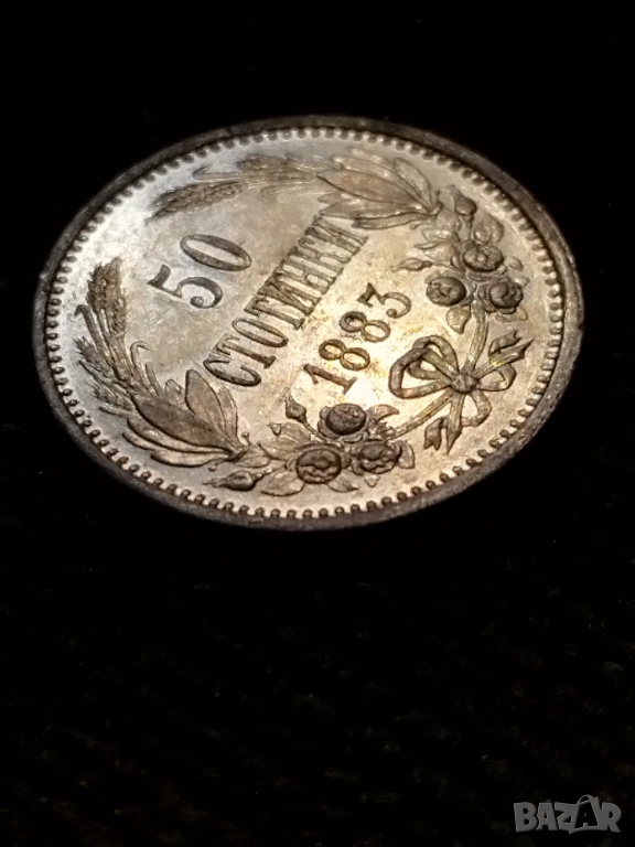 50 стотинки 1883г., снимка 1