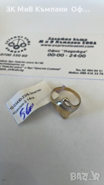 Златен дамски пръстен 3.14г - 14к , снимка 1