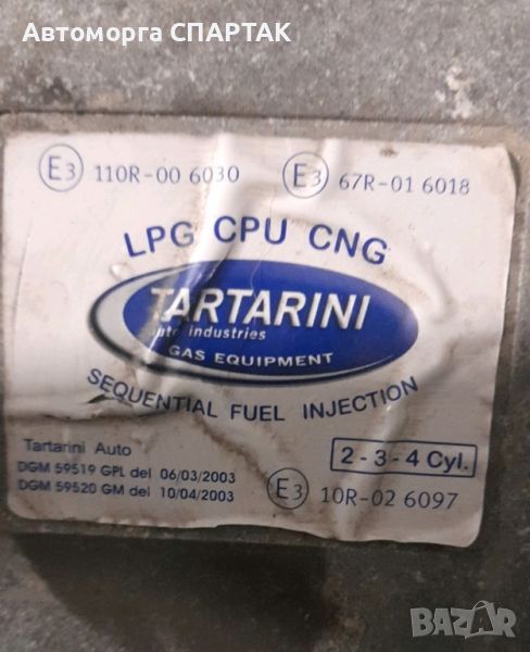 LPG компютър ,110R-006030 ,Fiat Alfa Lancia, 67R-016018, снимка 1