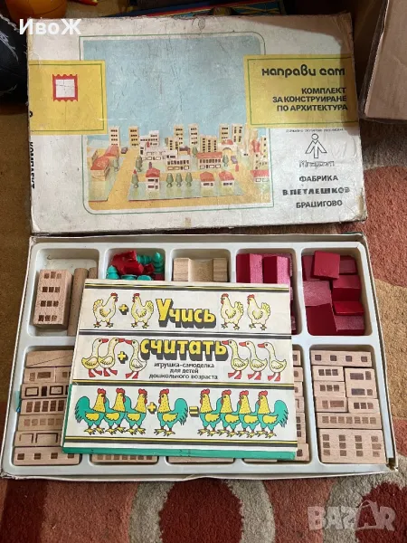 Стара игра конструктор направи си сам, снимка 1