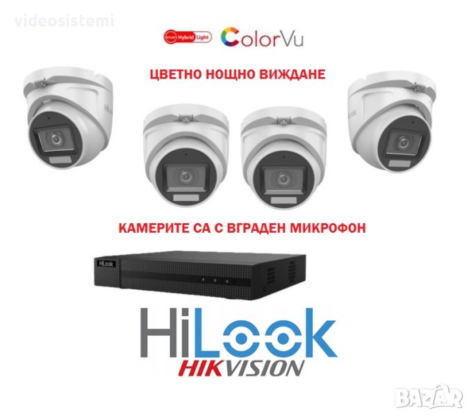 HIKVISION HiLook COLORVU цветно нощно КОМПЛЕКТ С 4 КАМЕРИ с АУДИО + 4 канален DVR., снимка 1