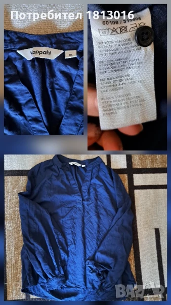 Риза Kappahl xl, снимка 1