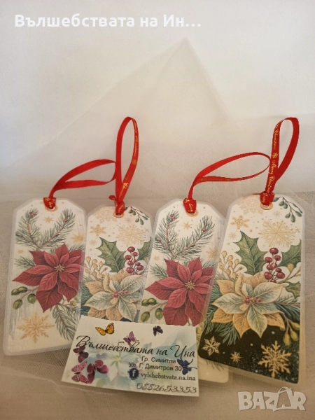 Книгоразделители , снимка 1