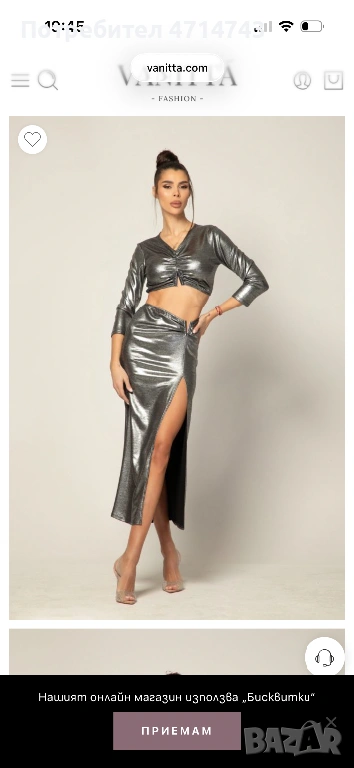 Комплект Vanitta fashion, снимка 1