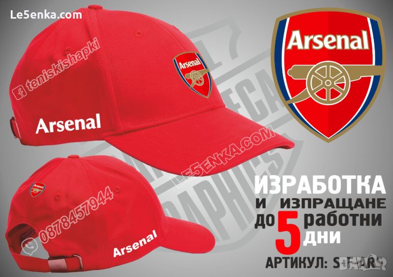 Арсенал шапка Arsenal cap, снимка 1