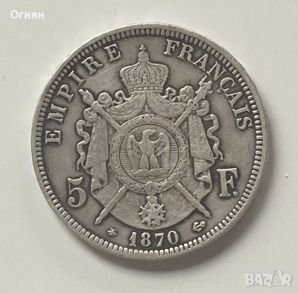 5 франка 1870 А Наполеон III, снимка 1