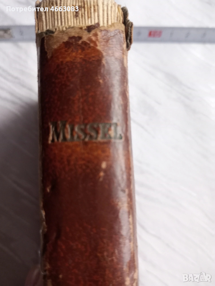 СТАРА БИБЛИЯ , снимка 1