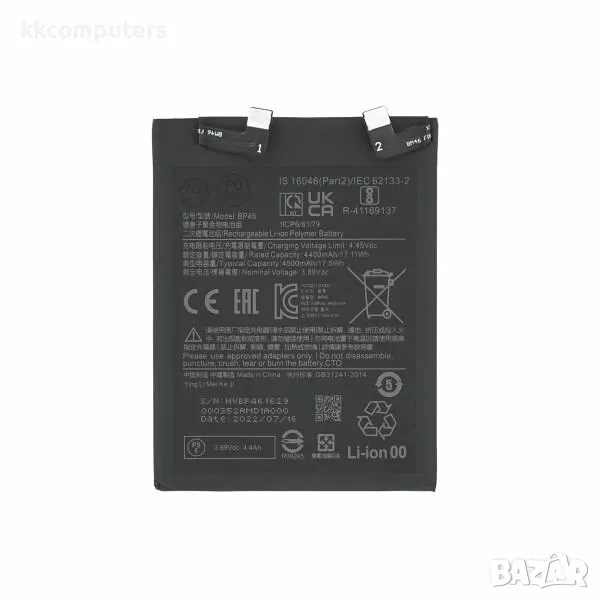 Батерия BP46 за Xiaomi 12 / 12X / 4500mAh (Premium) Баркод : 350809, снимка 1