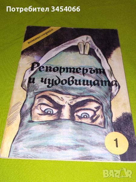 Лот комикси. , снимка 1