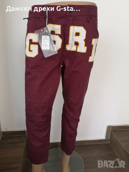 Дамски дънки G-Star RAW®5622 3D MID BOYFRIEND COJ WMN OX BLOOD/OFF WHITE AO W29/30; 160, снимка 1