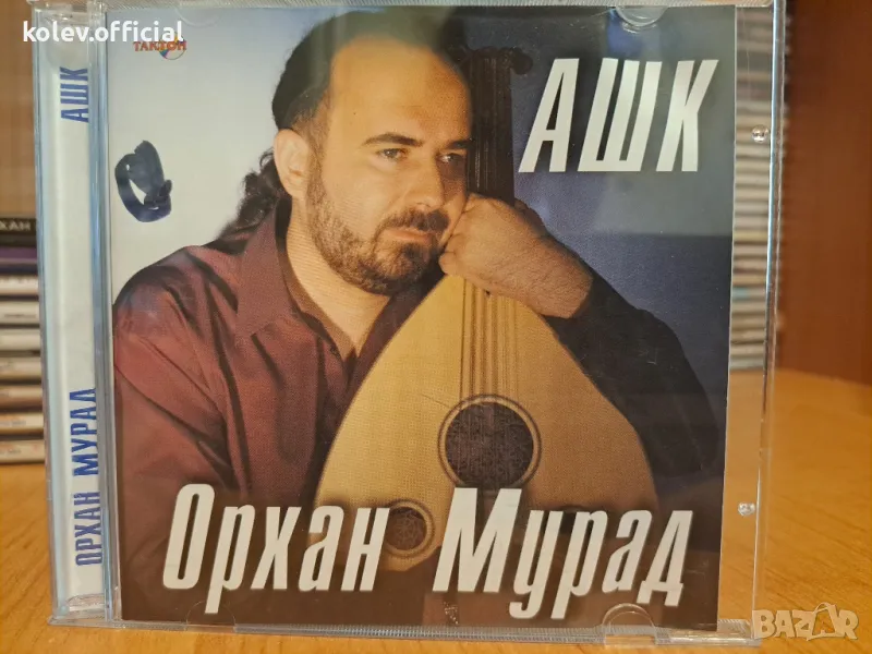 ОРХАН МУРАД-АШК, снимка 1