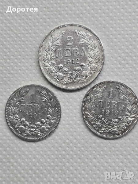 Стари български монети Фердинанд, снимка 1