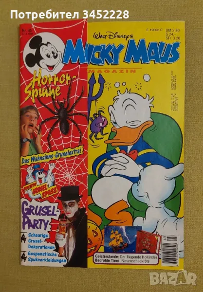 комикс за колекционери , снимка 1