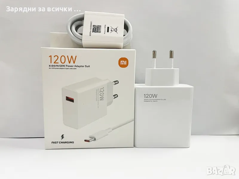 Оригинално зарядно  и кабел TURBO charge за Xiaomi redmi poco 120 w, снимка 1