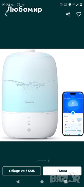 GoveeLife Smart 3L овлажнител
на въздух и Арома дефузер 
, снимка 1