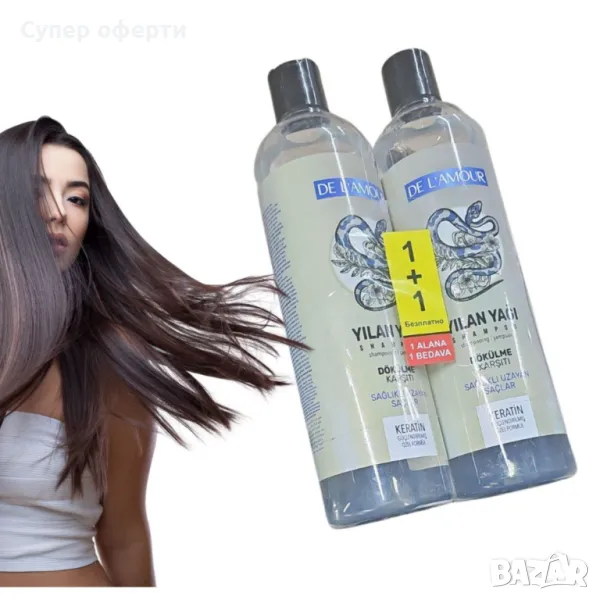Шампоан De L’Amour, със змийско масло и кератин 2 бр по 700 мл., снимка 1